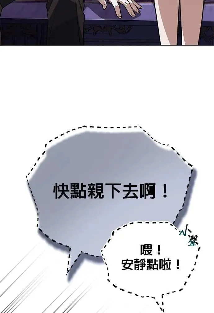 第107话：拜托你一件事 第55页