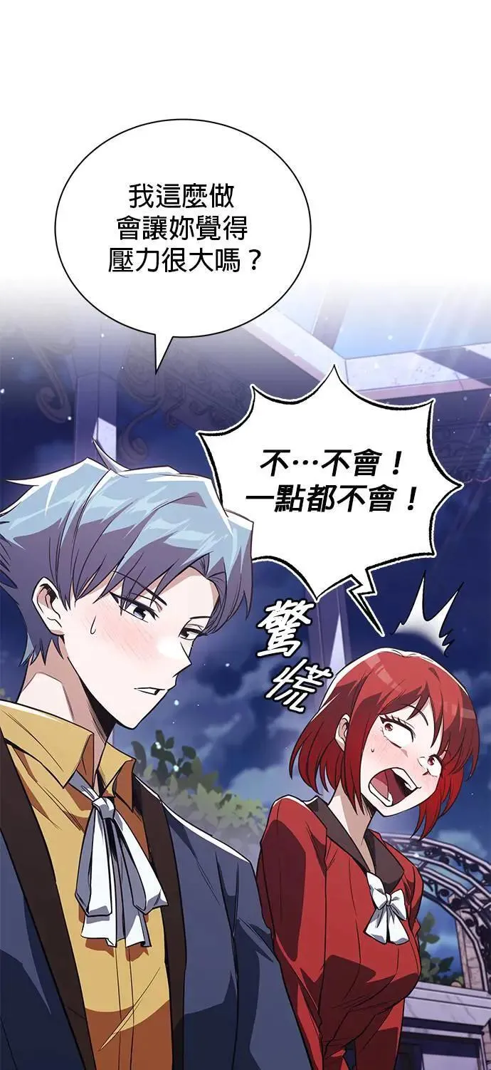 第107话：拜托你一件事 第57页