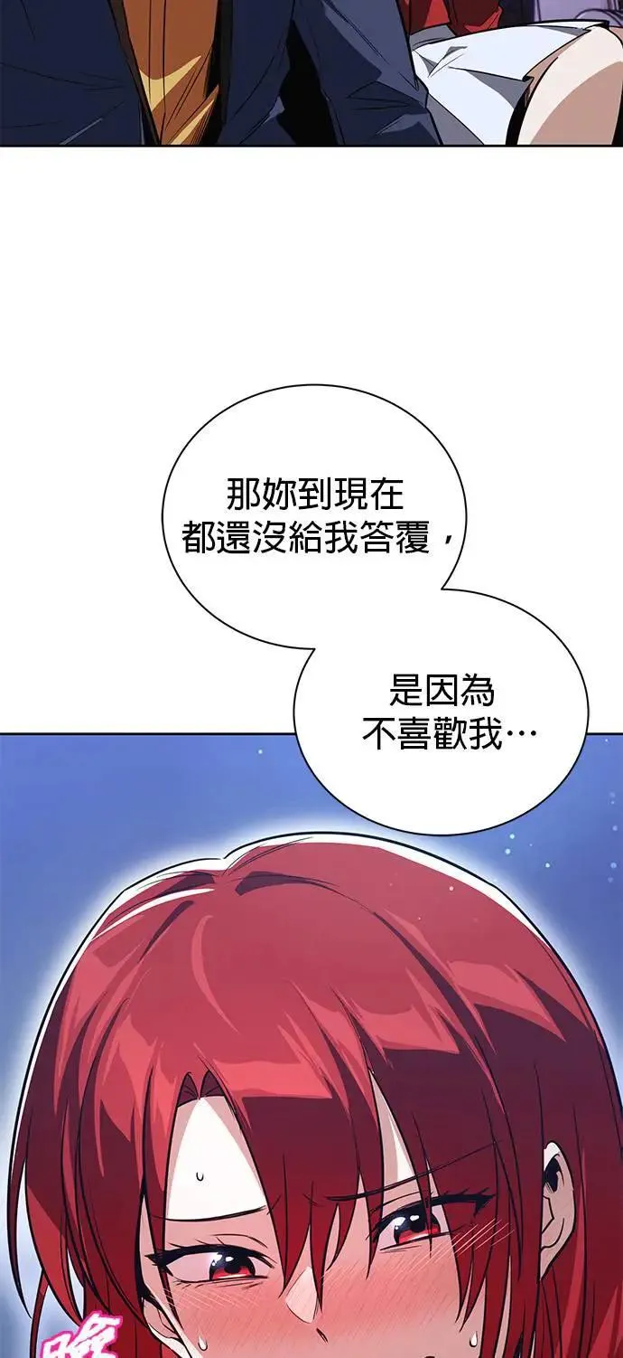 第107话：拜托你一件事 第58页