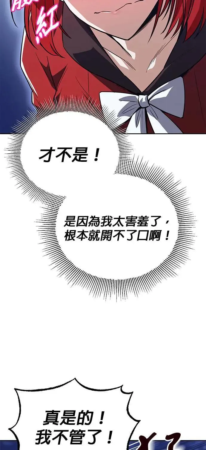 第107话：拜托你一件事 第59页