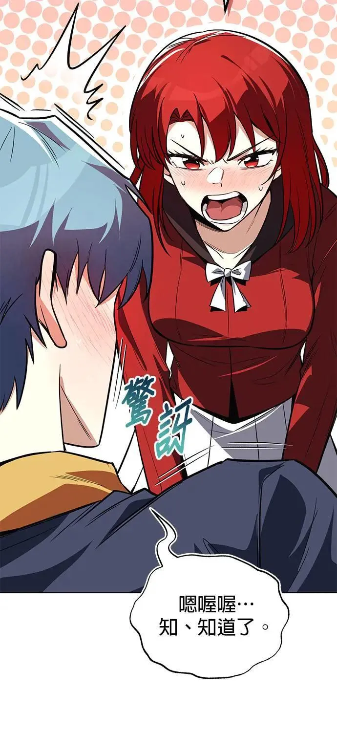 第107话：拜托你一件事 第64页