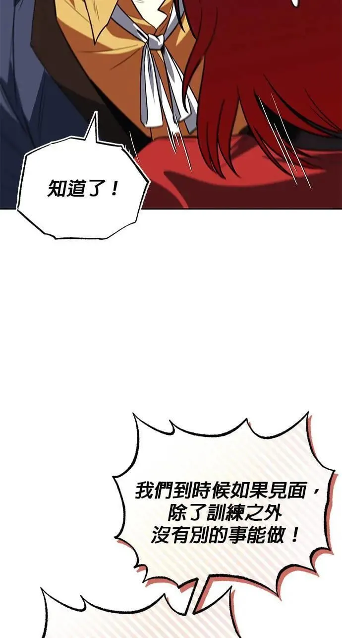 第107话：拜托你一件事 第66页