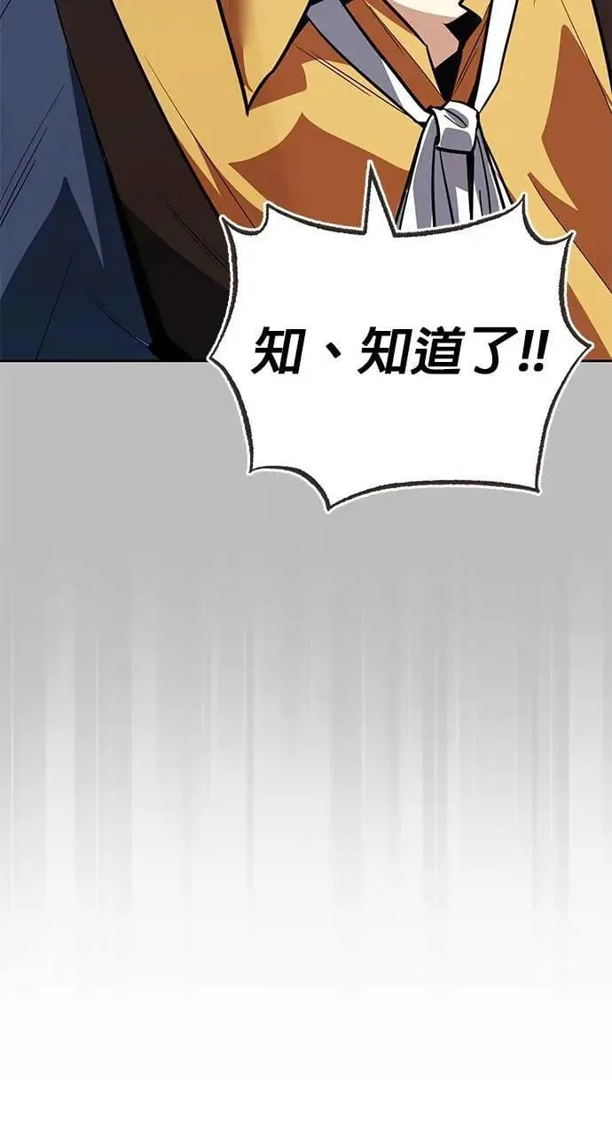 第107话：拜托你一件事 第72页