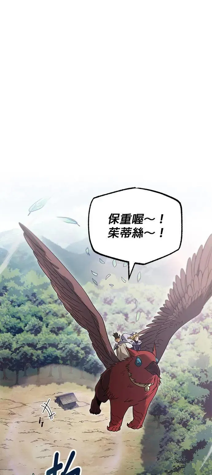 第107话：拜托你一件事 第81页