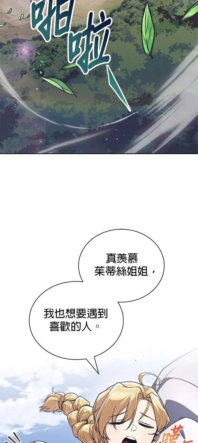 第107话：拜托你一件事 第82页