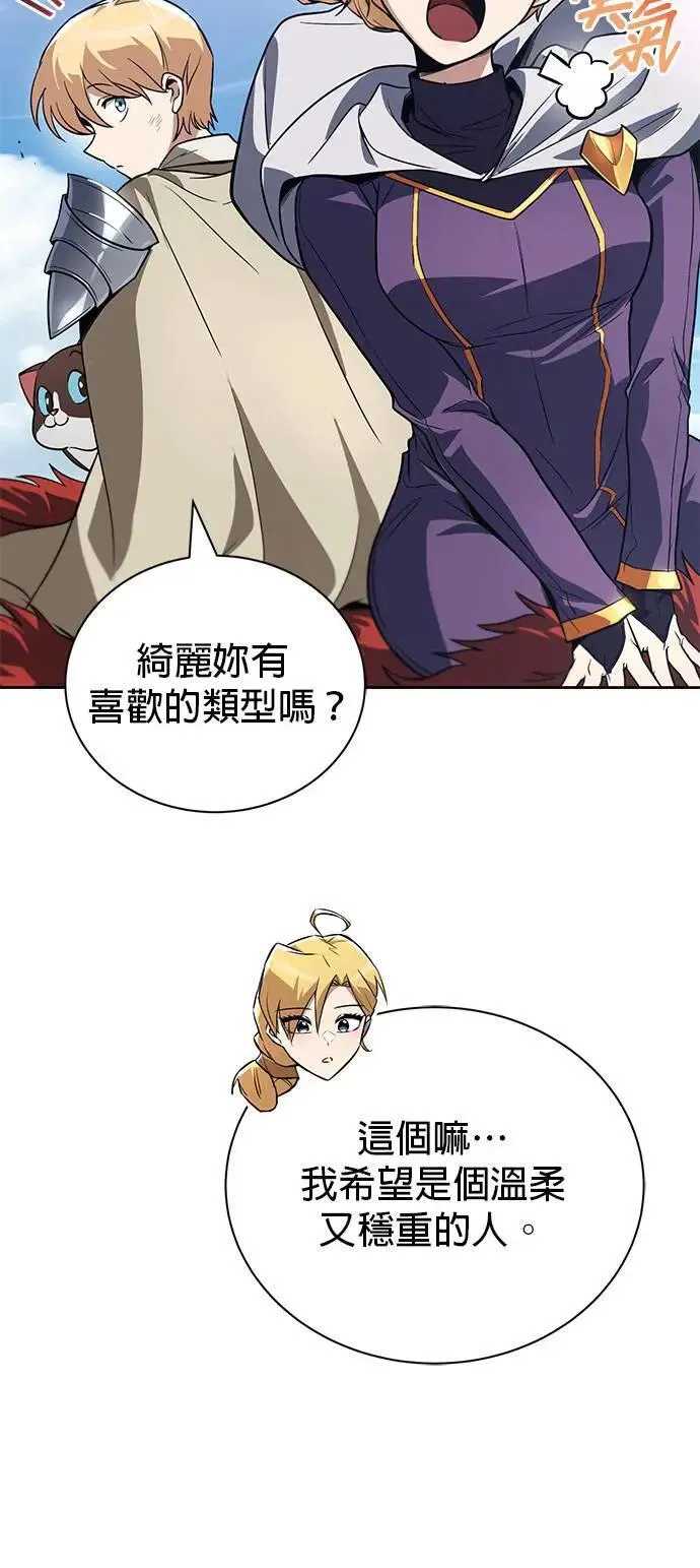 第107话：拜托你一件事 第83页