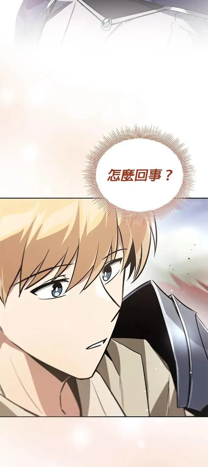 第107话：拜托你一件事 第87页