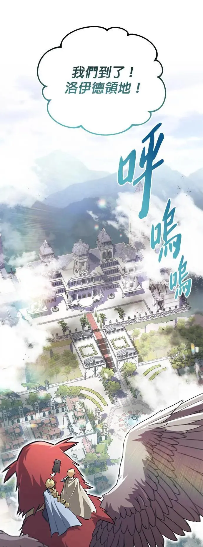 第107话：拜托你一件事 第89页