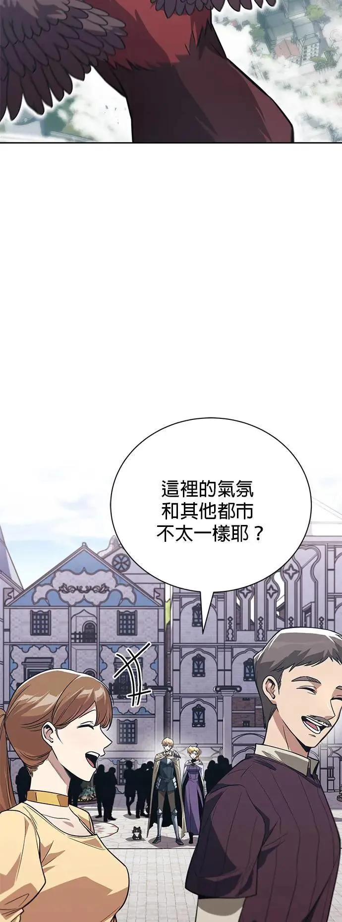 第107话：拜托你一件事 第90页