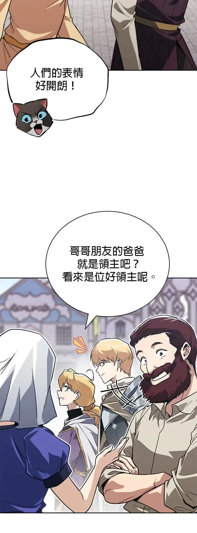第107话：拜托你一件事 第91页