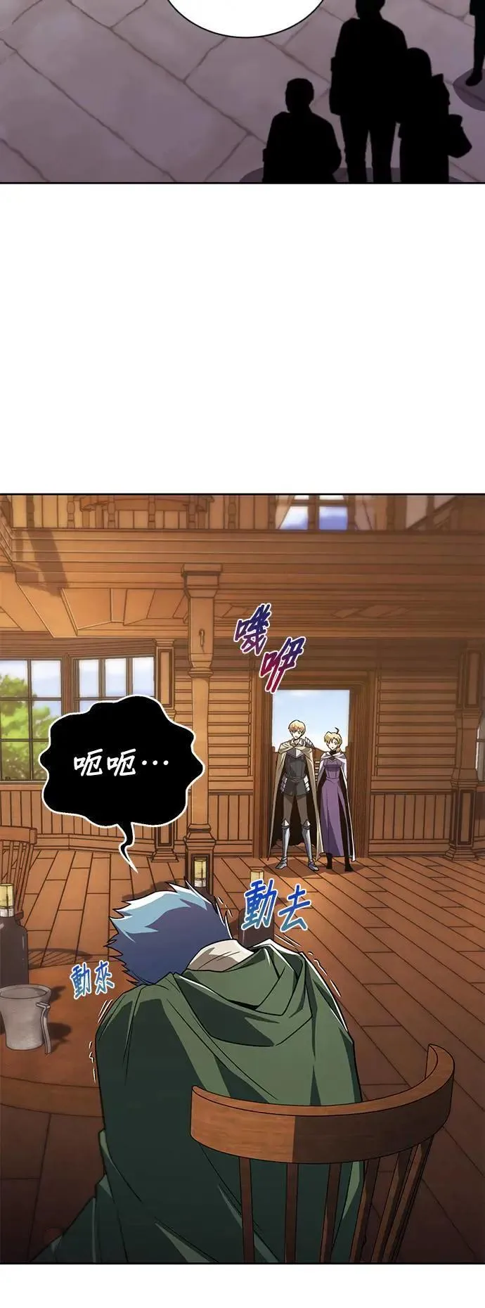 第107话：拜托你一件事 第93页