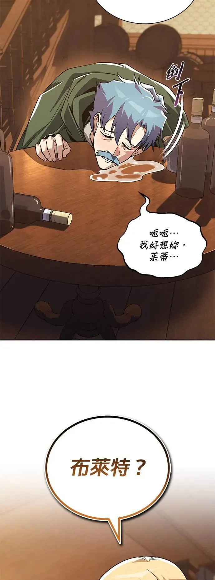 第107话：拜托你一件事 第95页