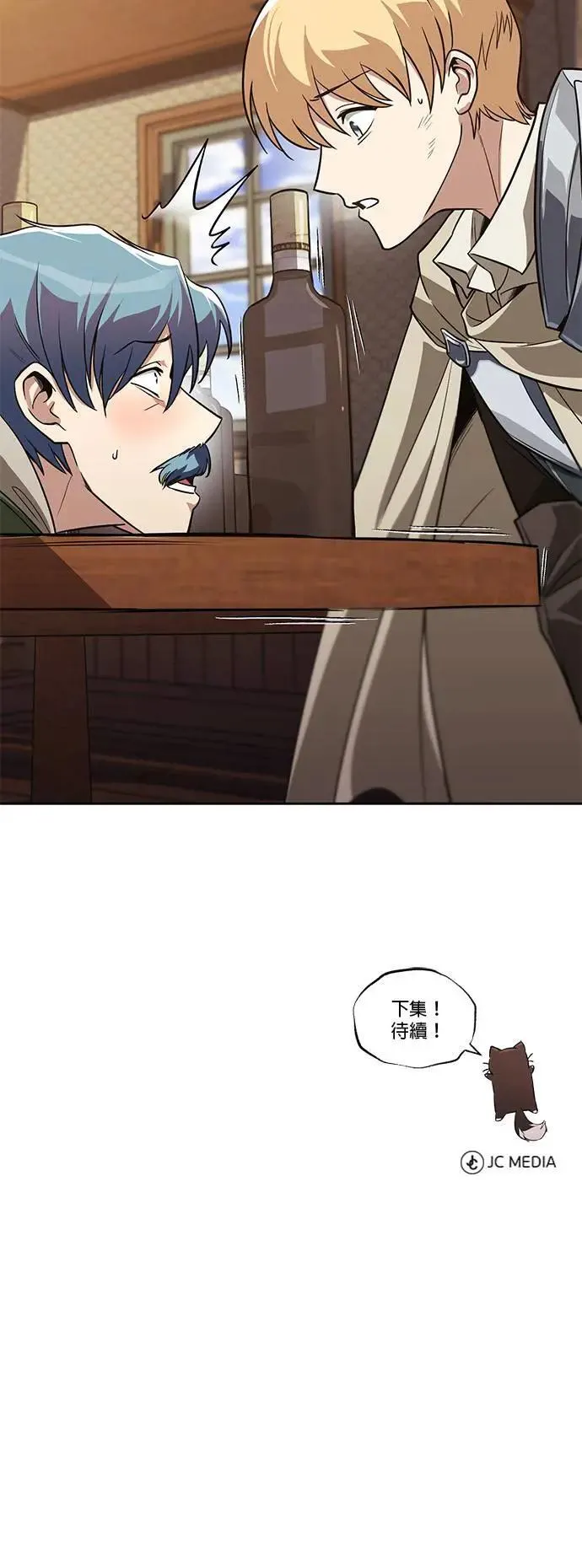 第107话：拜托你一件事 第96页