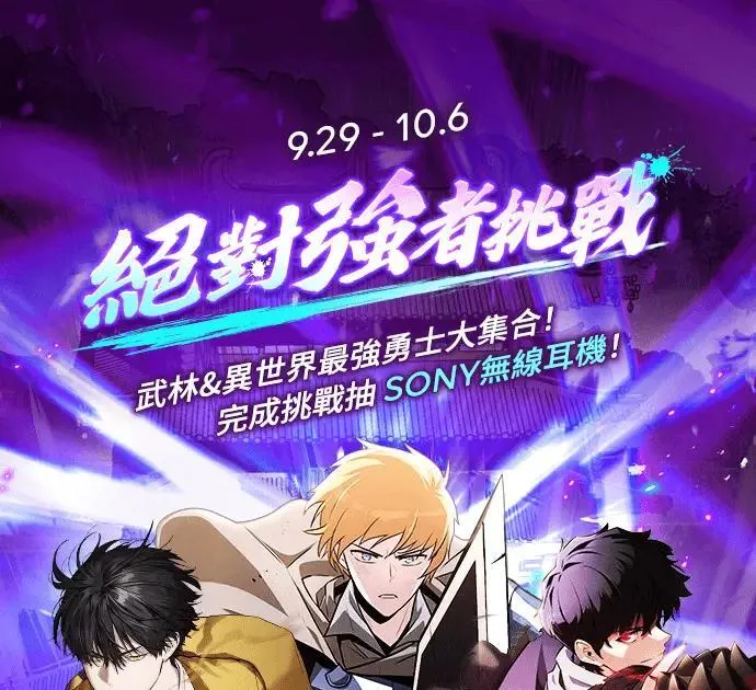 第107话：拜托你一件事 第97页