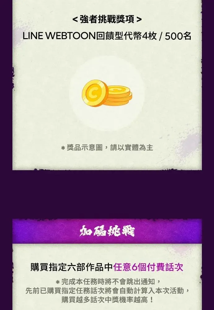 第107话：拜托你一件事 第101页