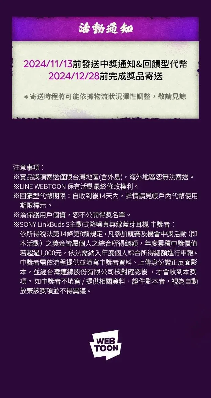 第107话：拜托你一件事 第103页