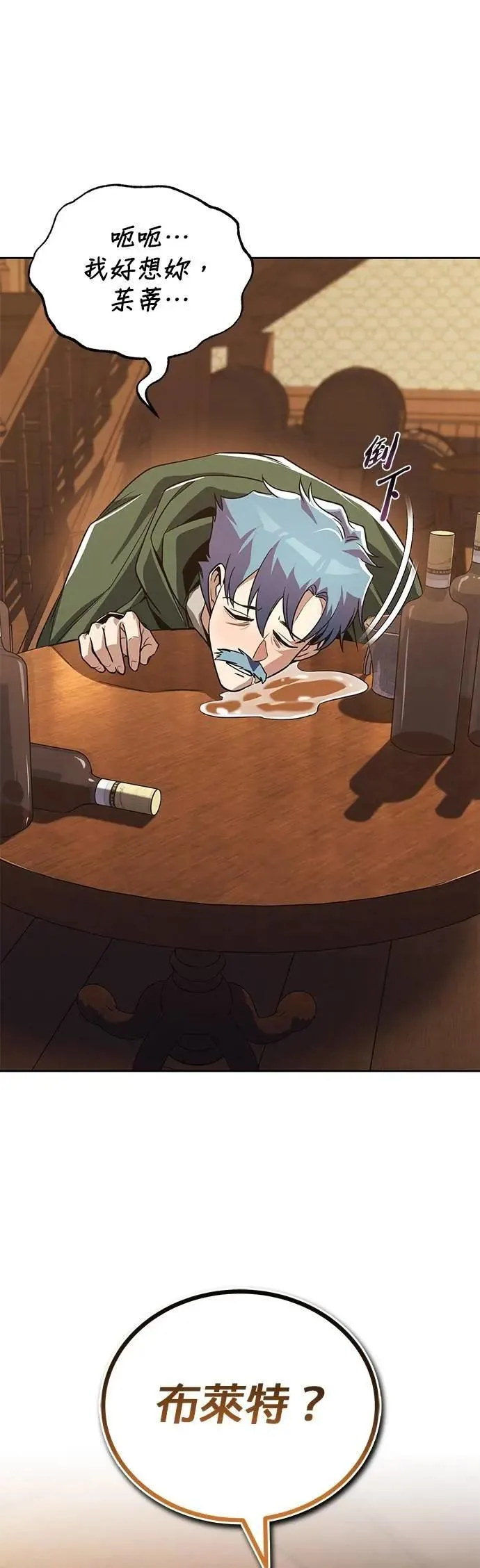 第108话：要越过的山 第1页