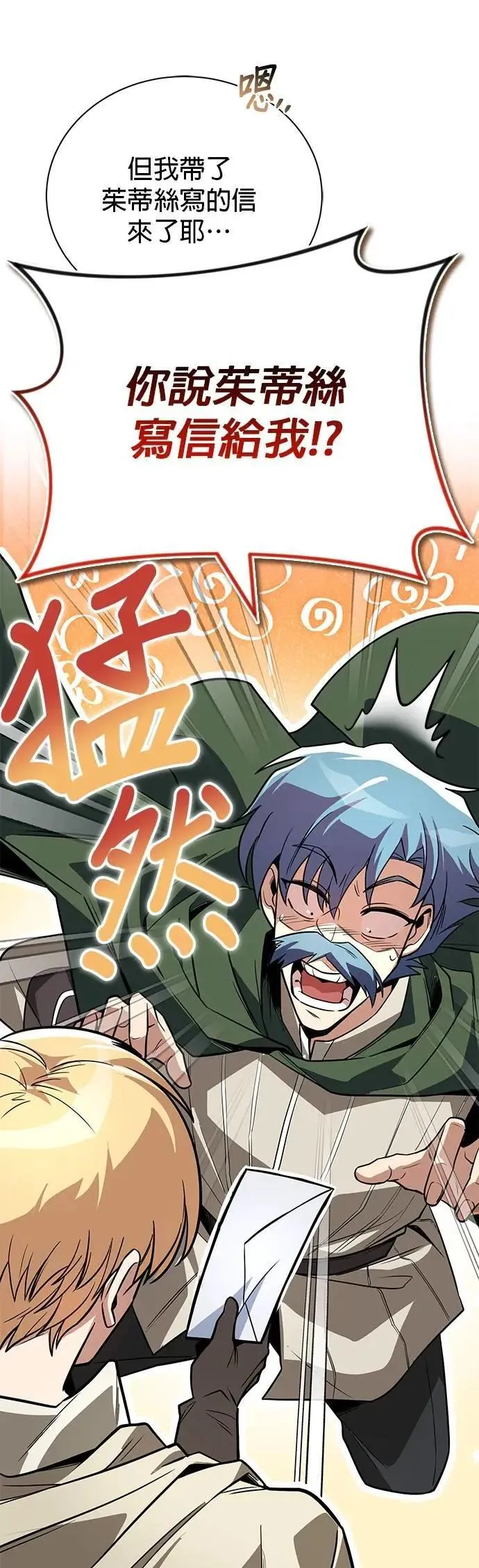 第108话：要越过的山 第7页
