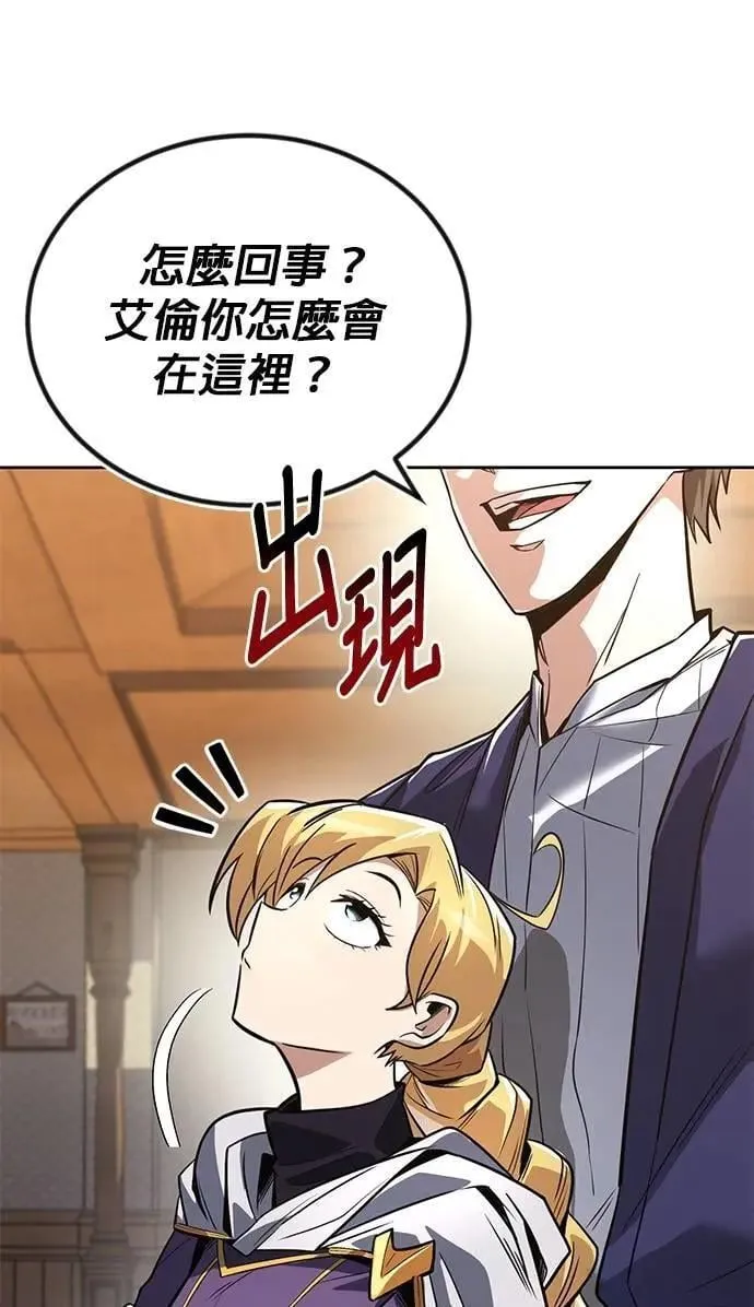 第108话：要越过的山 第9页