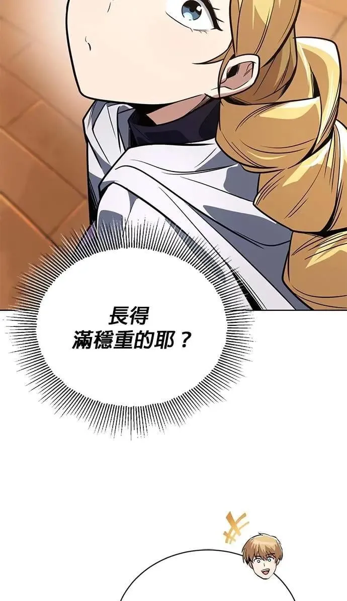第108话：要越过的山 第13页