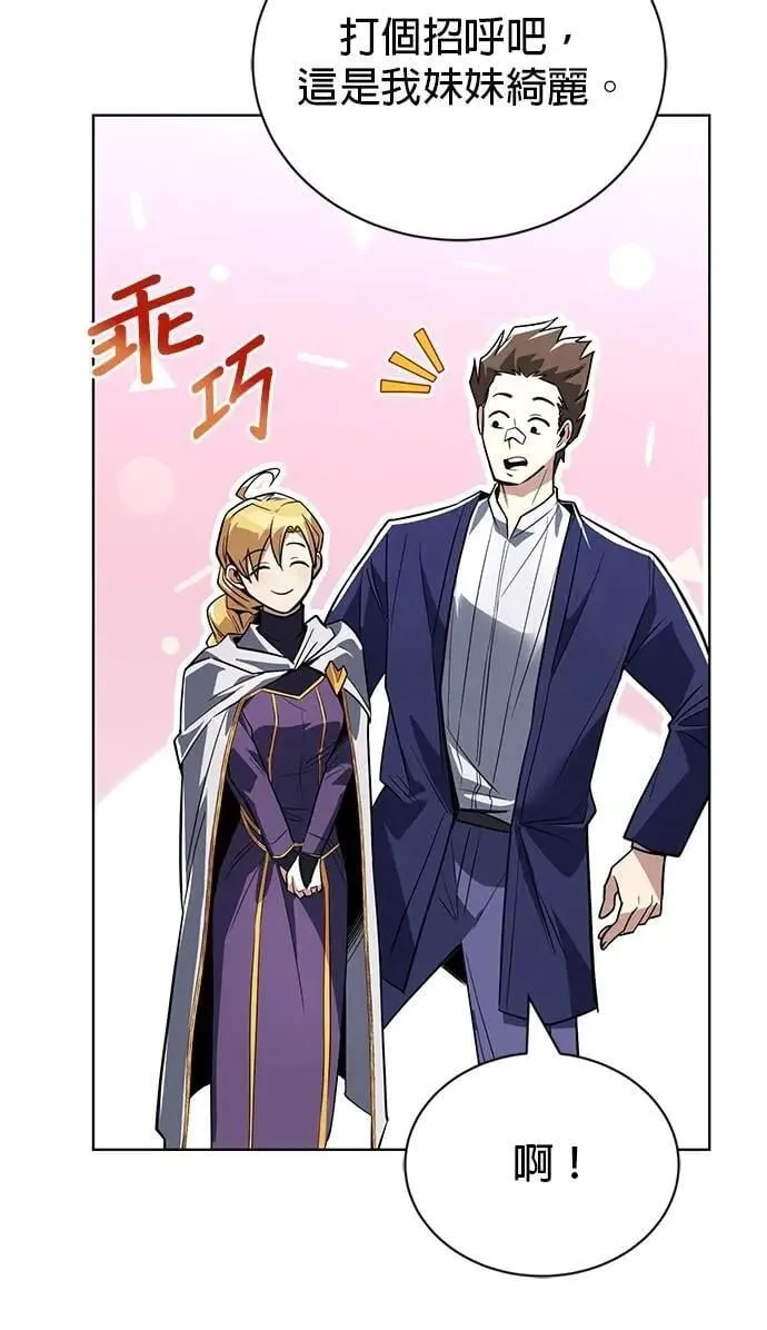 第108话：要越过的山 第14页