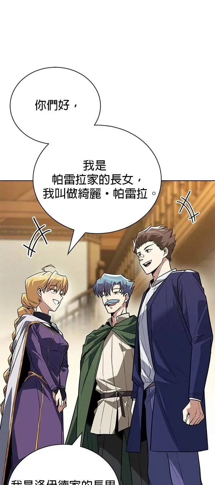 第108话：要越过的山 第15页