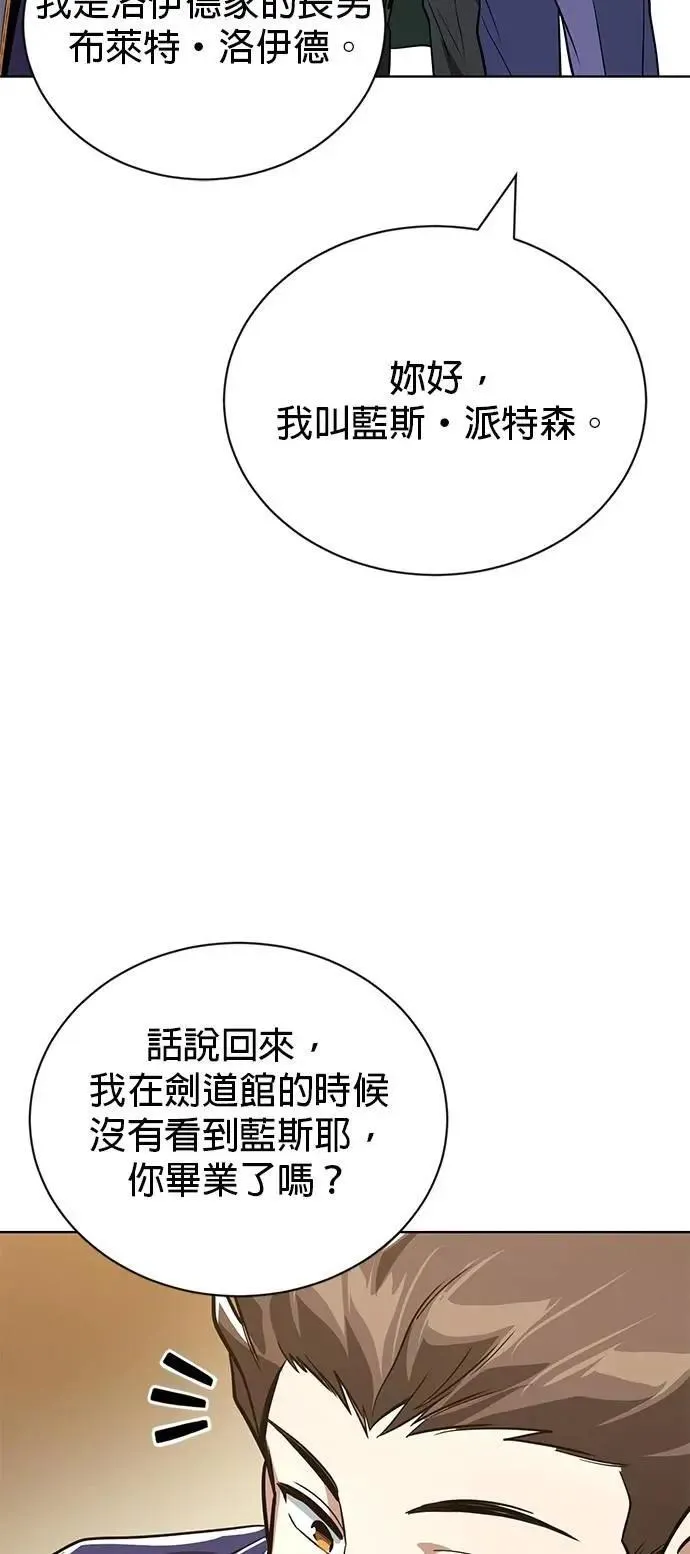 第108话：要越过的山 第16页