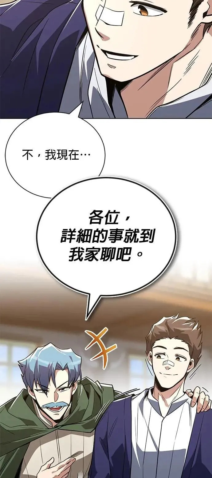 第108话：要越过的山 第17页