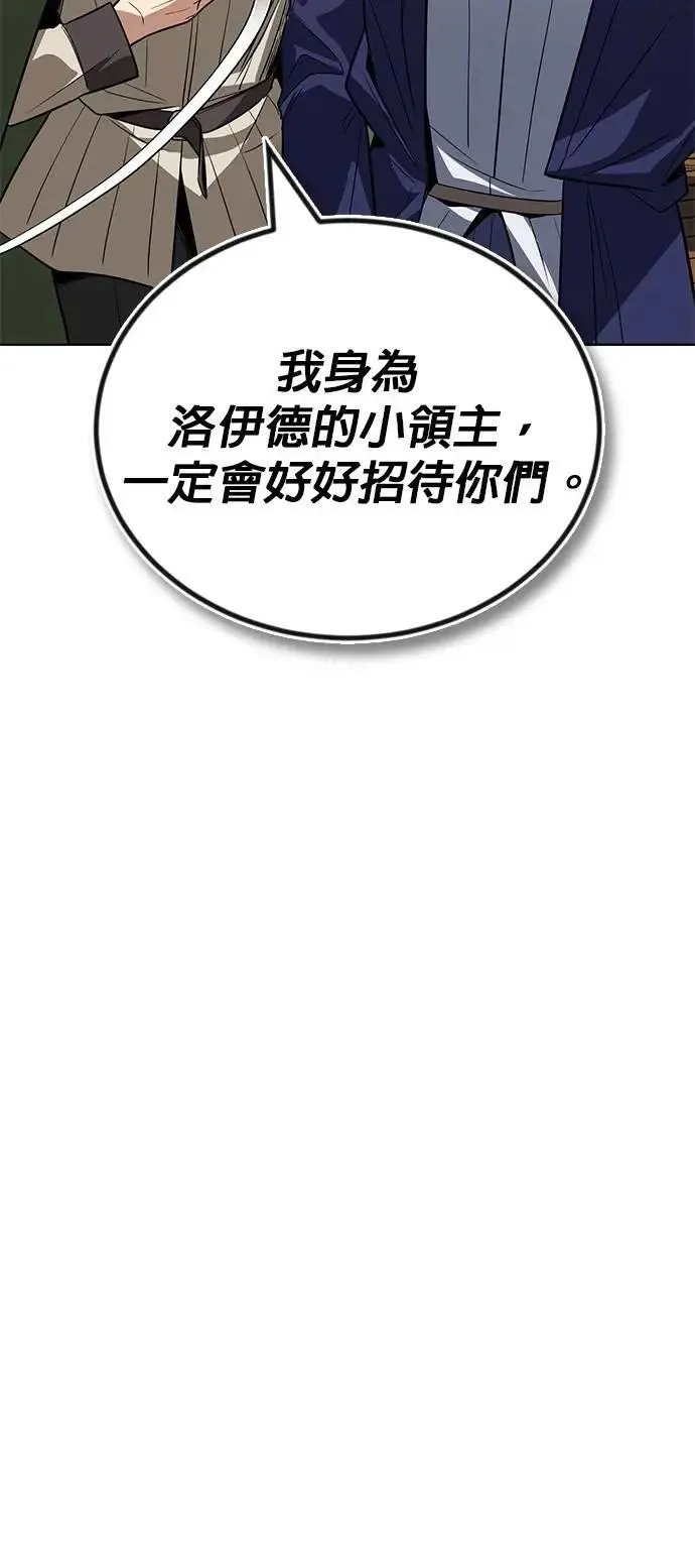 第108话：要越过的山 第18页
