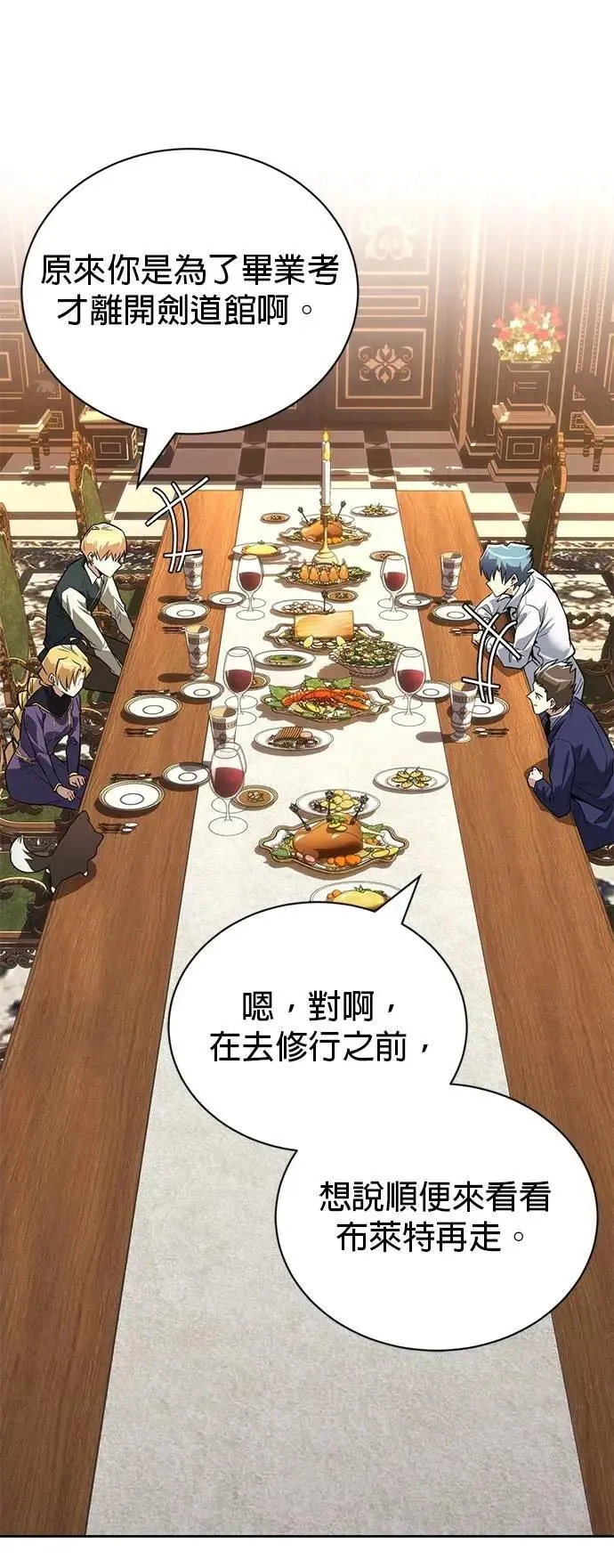 第108话：要越过的山 第21页