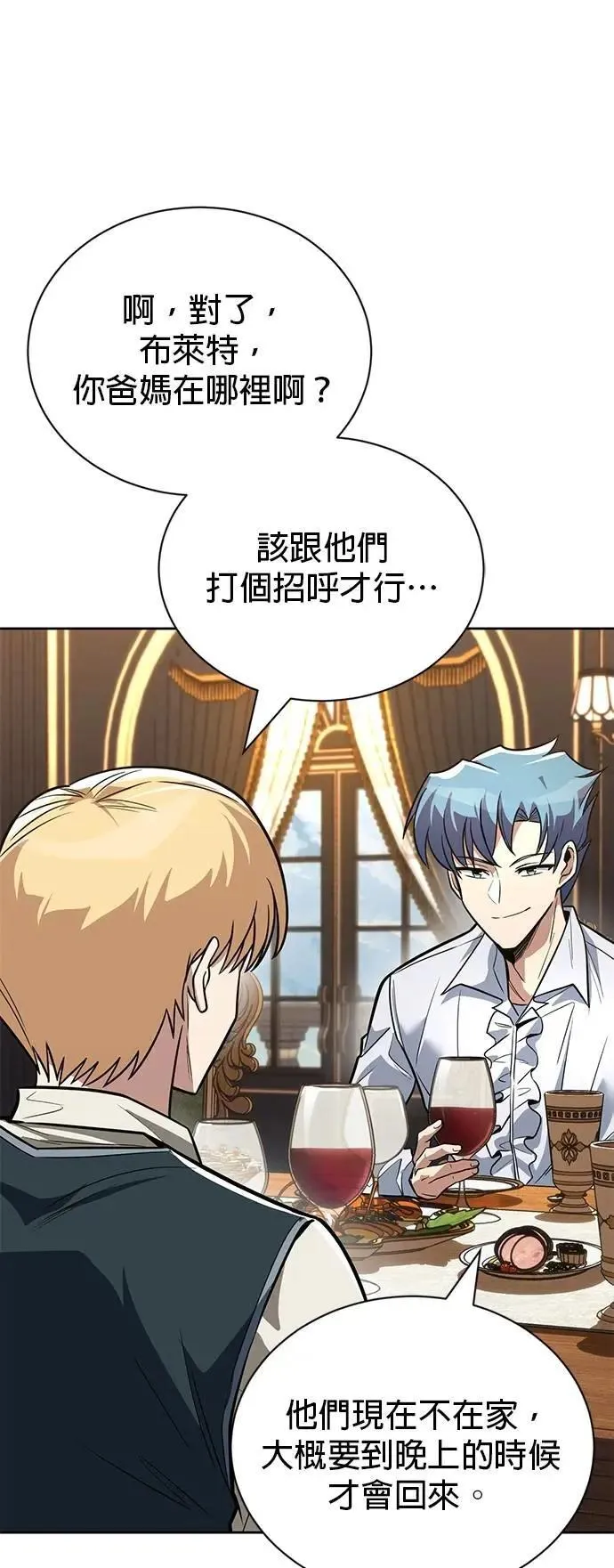 第108话：要越过的山 第22页