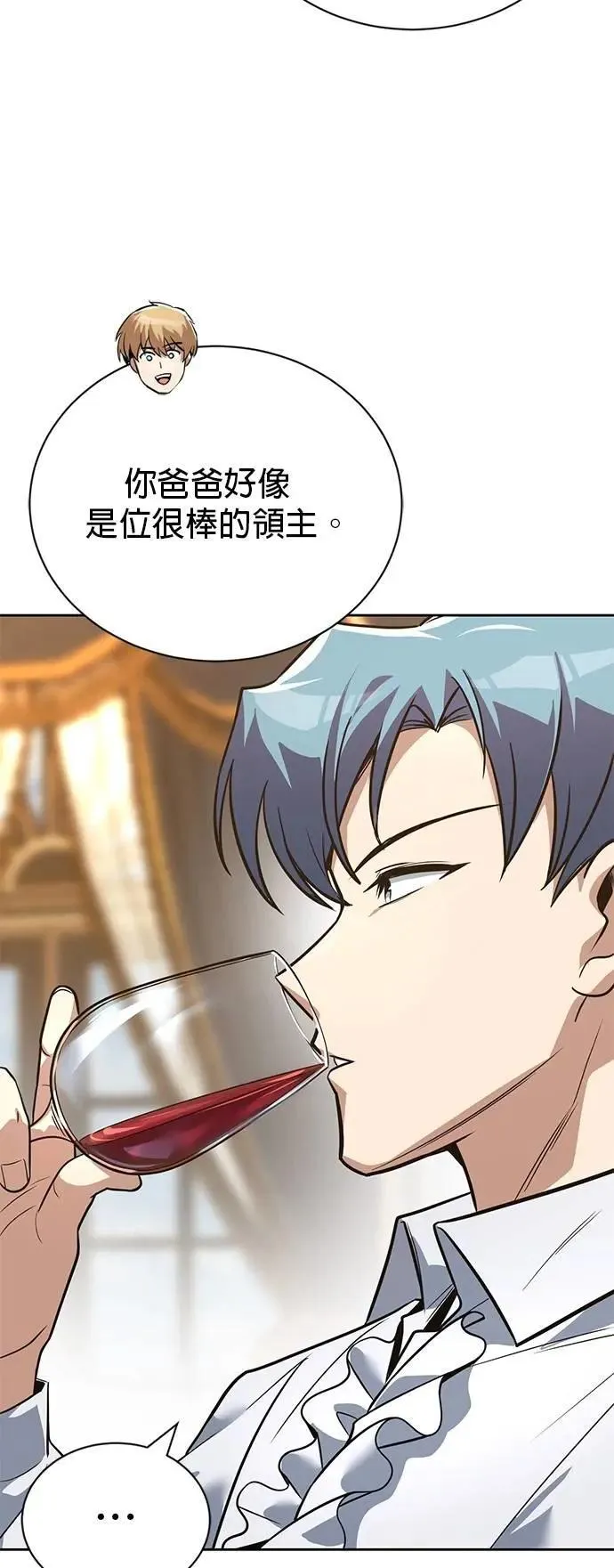 第108话：要越过的山 第23页