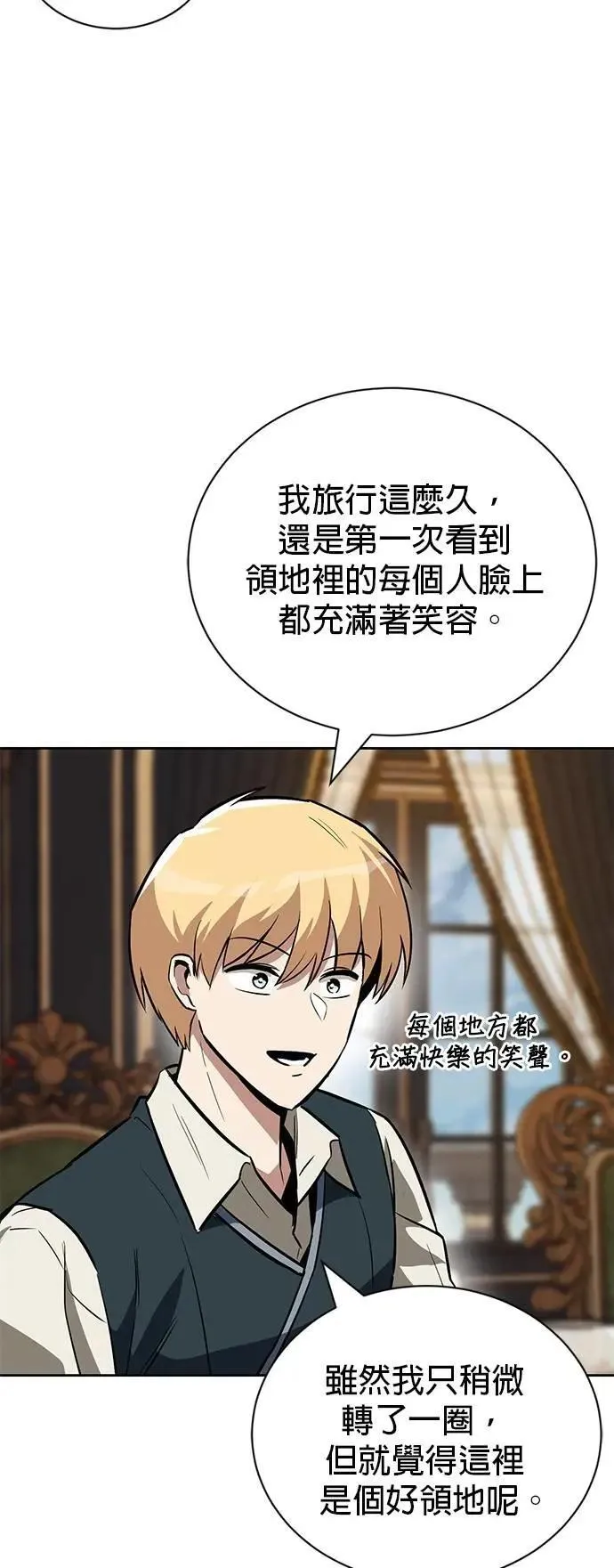 第108话：要越过的山 第24页