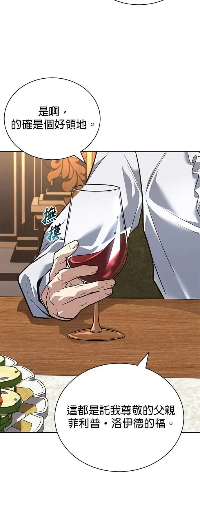 第108话：要越过的山 第25页