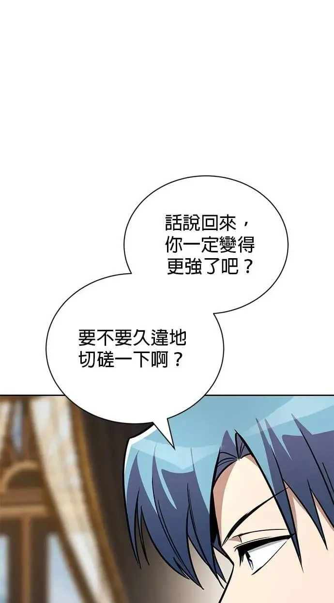 第108话：要越过的山 第28页