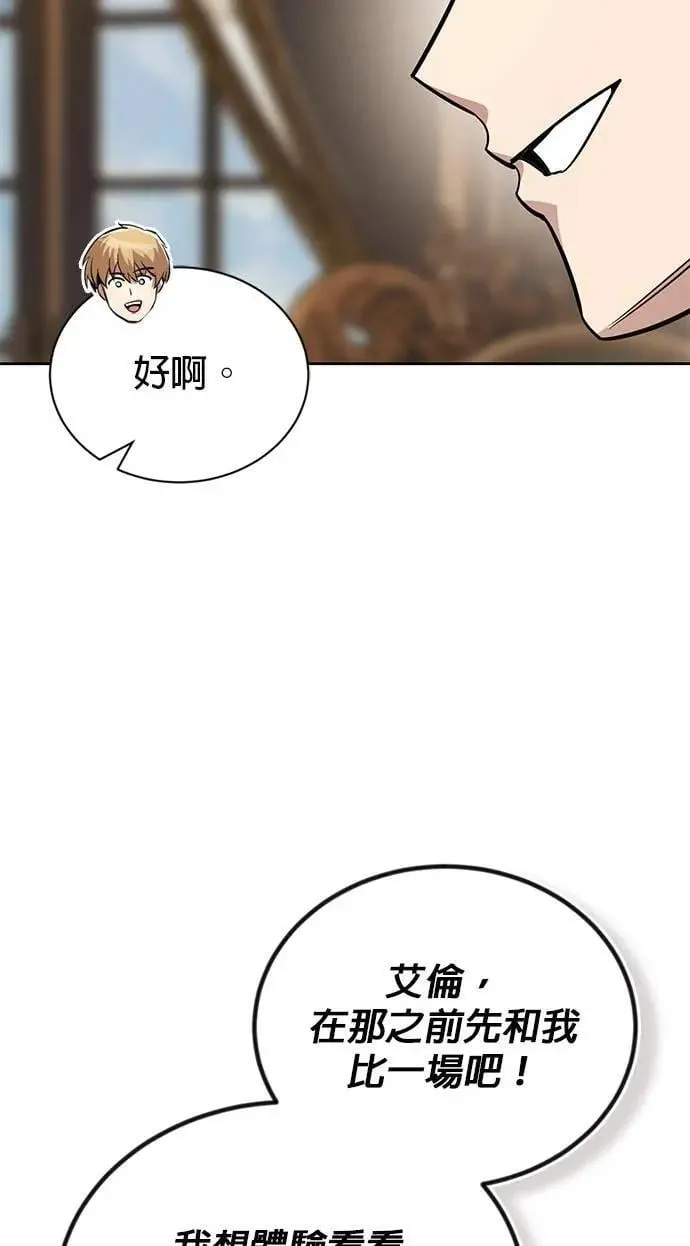 第108话：要越过的山 第29页