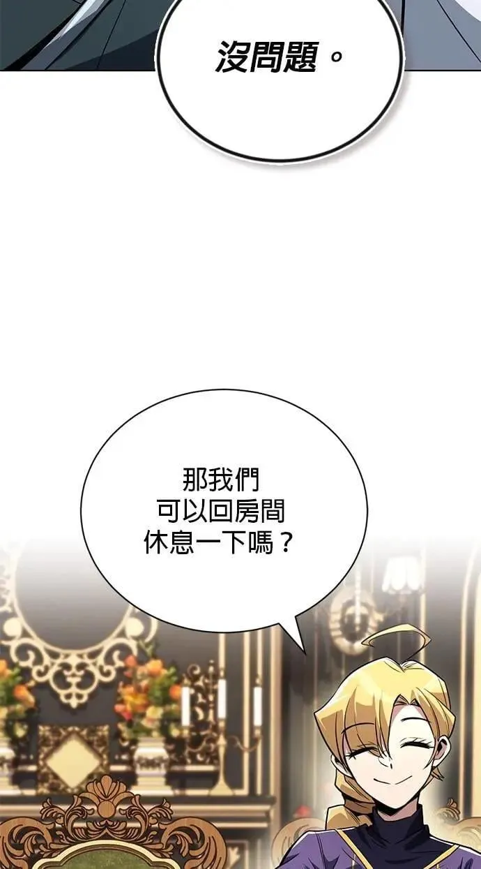 第108话：要越过的山 第31页