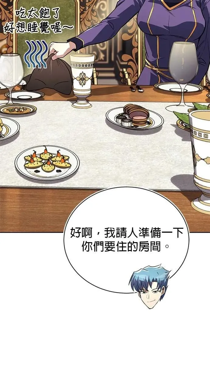 第108话：要越过的山 第32页