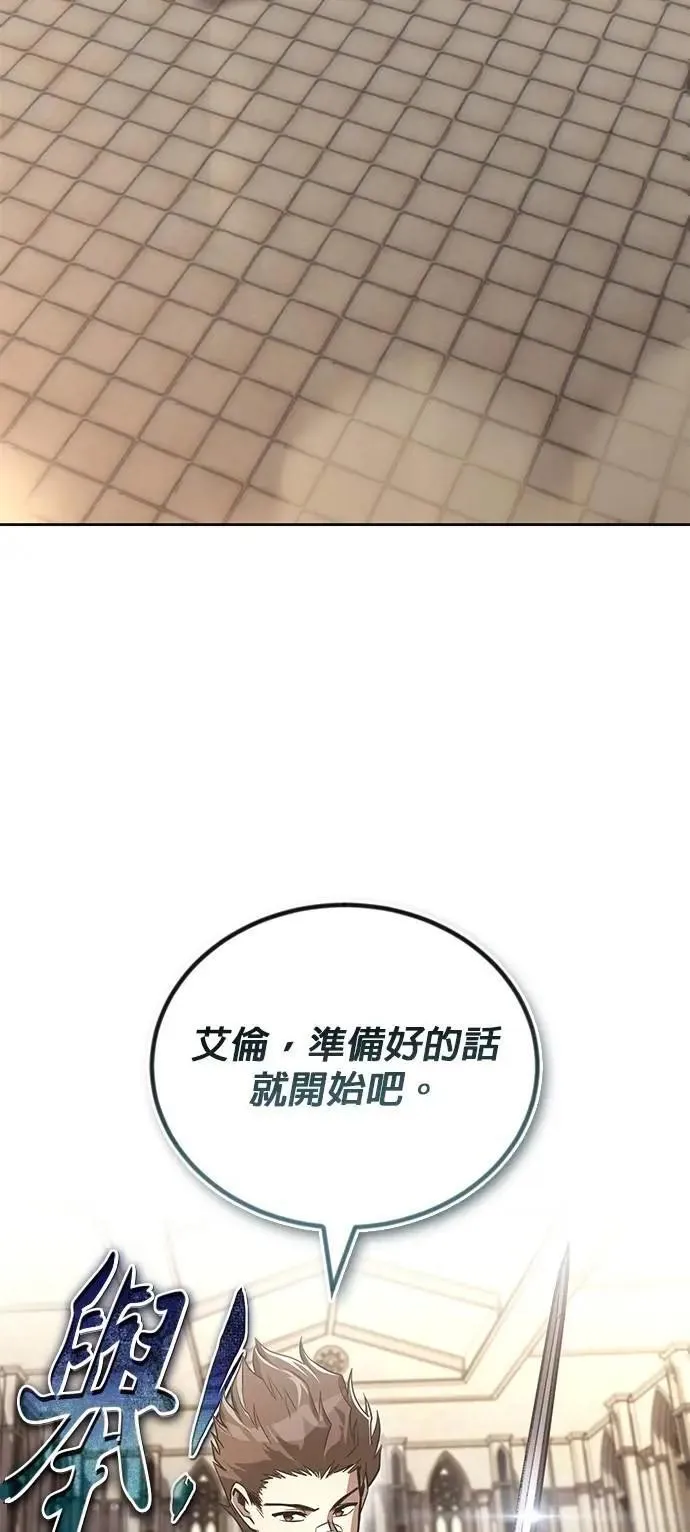第108话：要越过的山 第34页