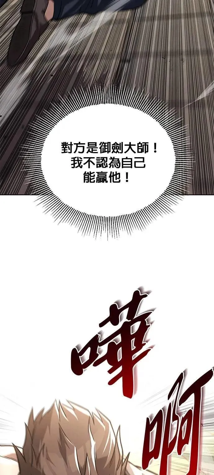 第108话：要越过的山 第37页