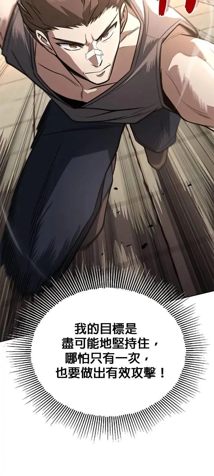第108话：要越过的山 第38页