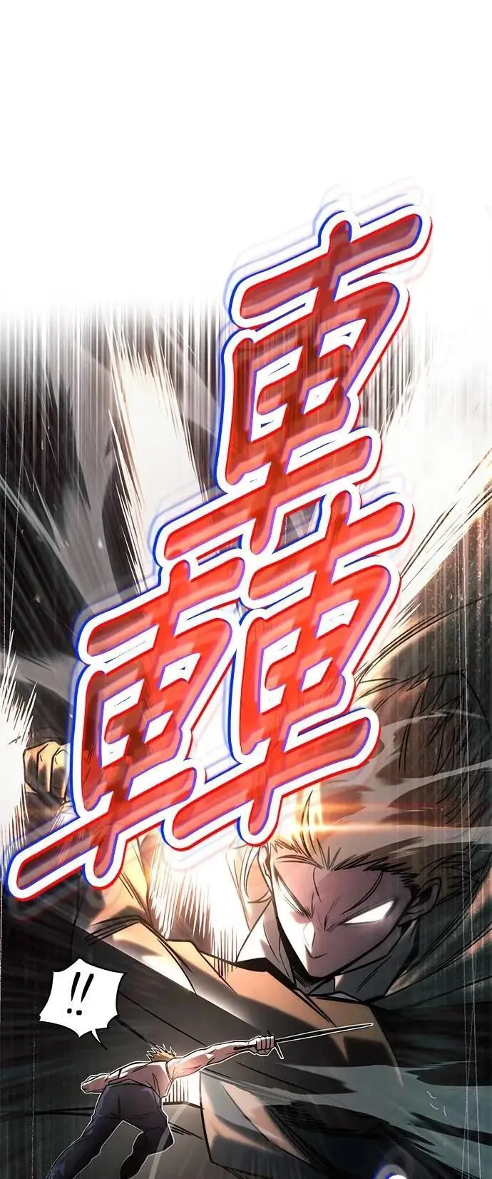 第108话：要越过的山 第39页