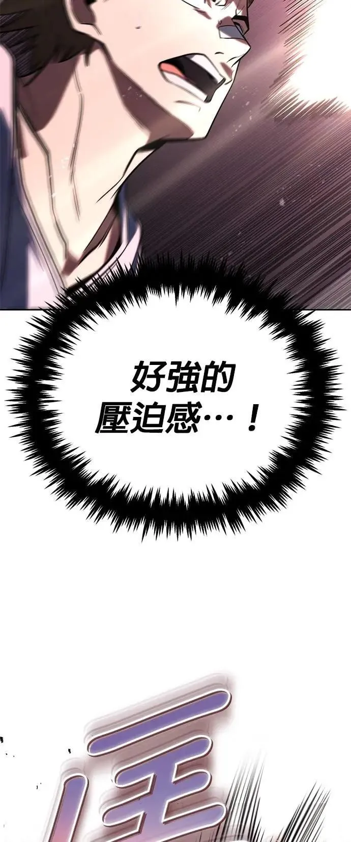 第108话：要越过的山 第41页