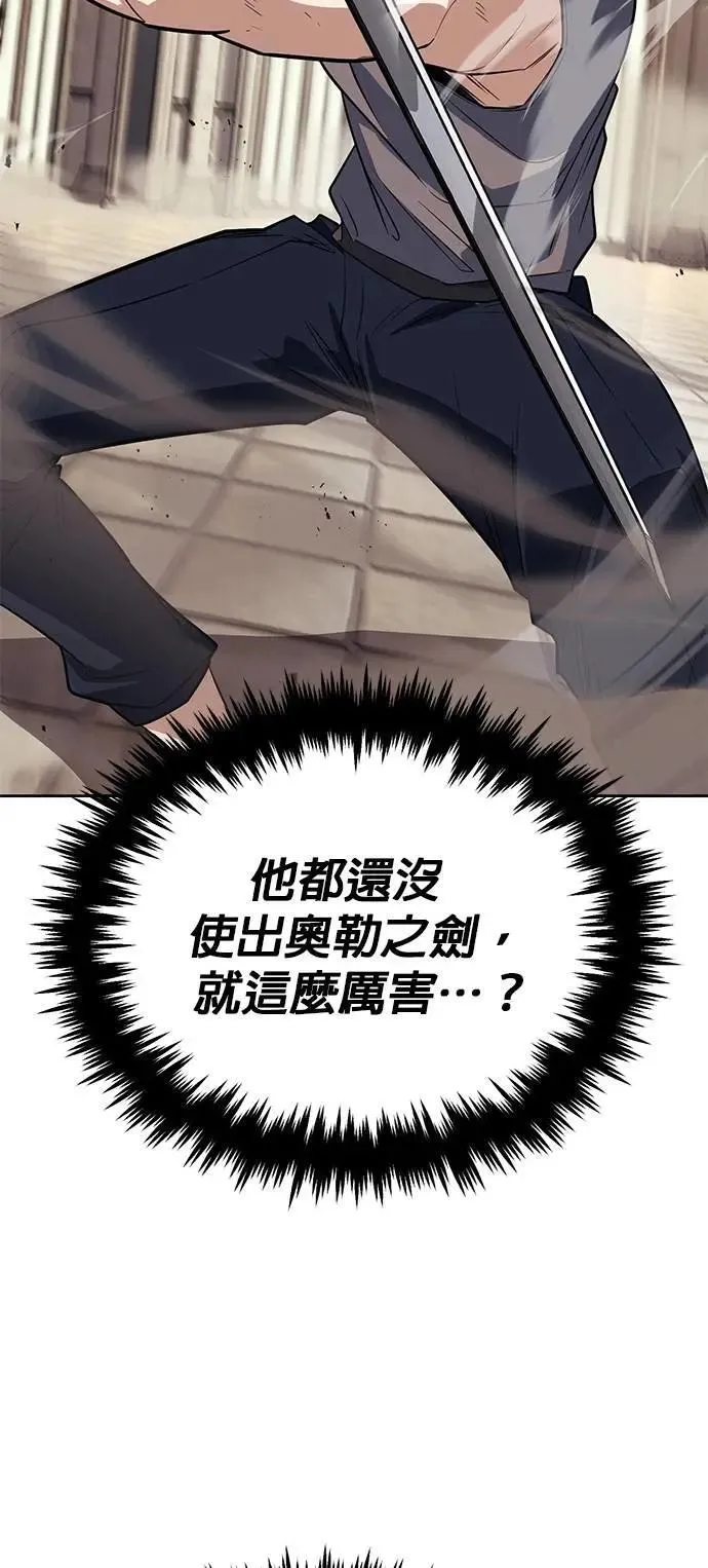 第108话：要越过的山 第47页