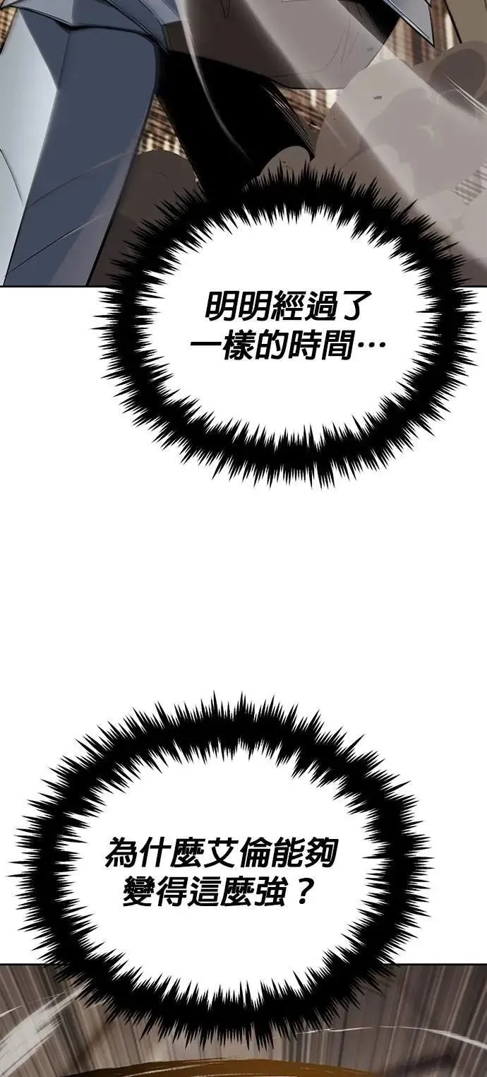 第108话：要越过的山 第49页