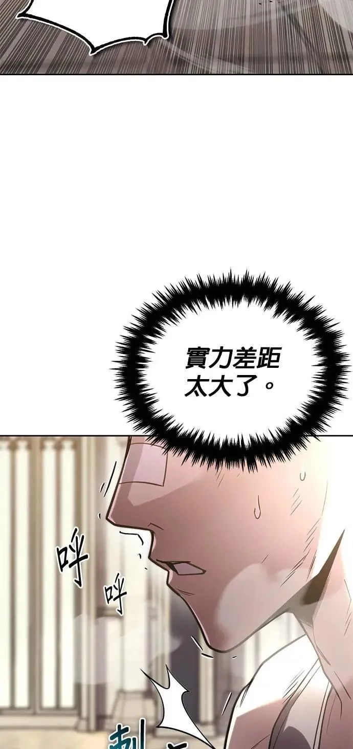 第108话：要越过的山 第52页