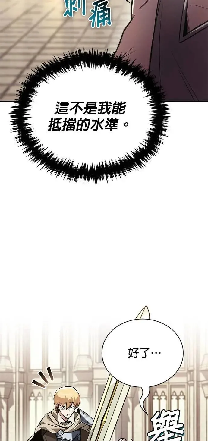 第108话：要越过的山 第53页