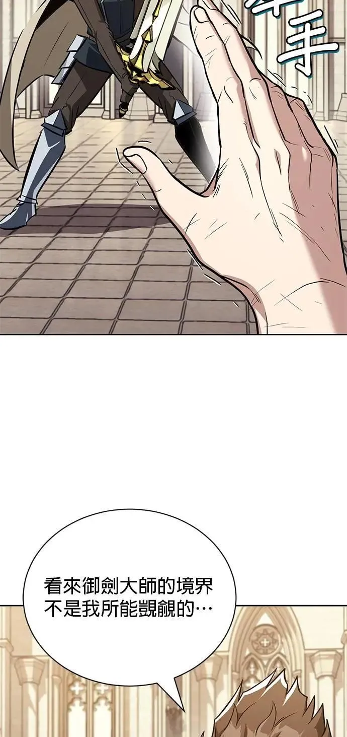 第108话：要越过的山 第54页