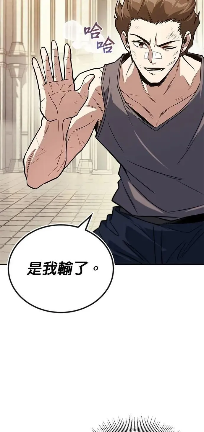 第108话：要越过的山 第55页