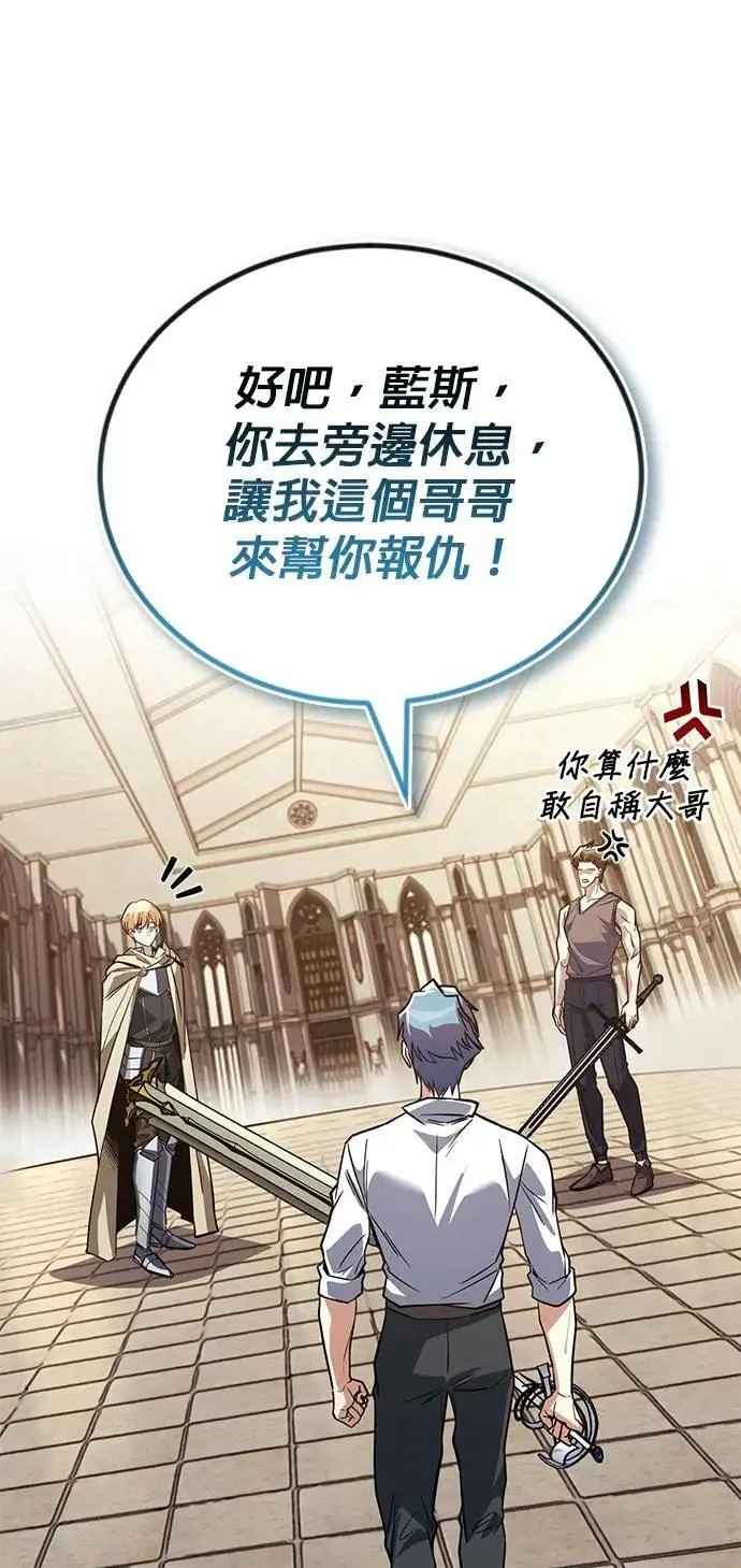 第108话：要越过的山 第57页
